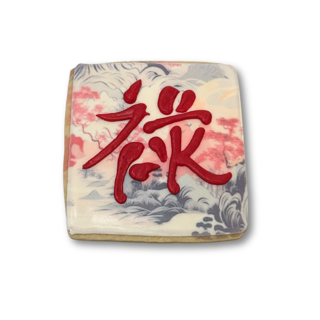 Lunar New Year Cookies, Choose Your Own